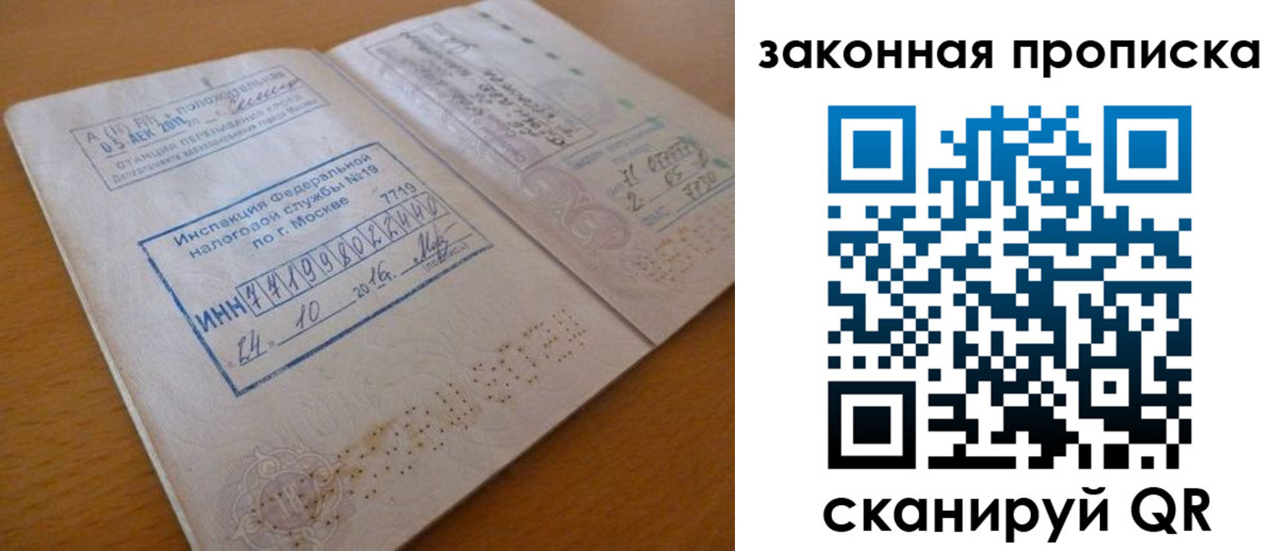 временная регистрация поиск в Сафоново