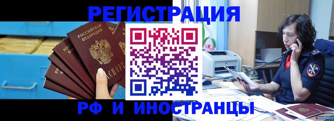 регистрация для школы в Сафоново