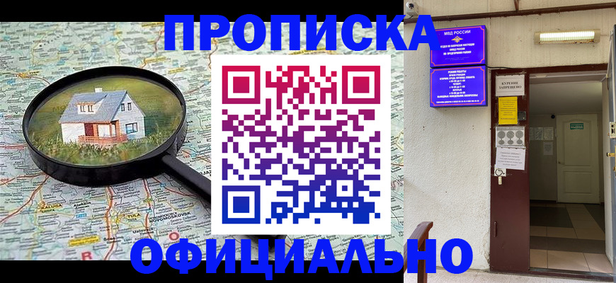 временная регистрация собственник в Сафоново