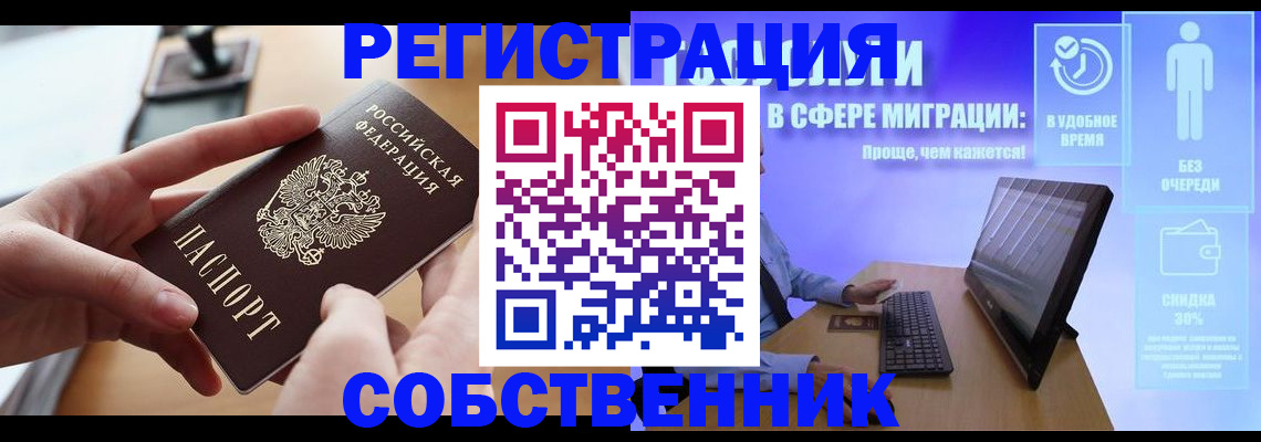 регистрация в Сафоново