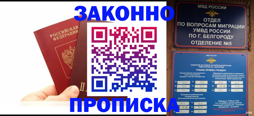 временная регистрация для школы в Сафоново