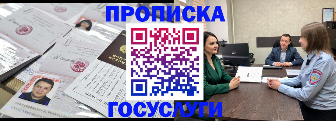прописка для кредита в Сафоново