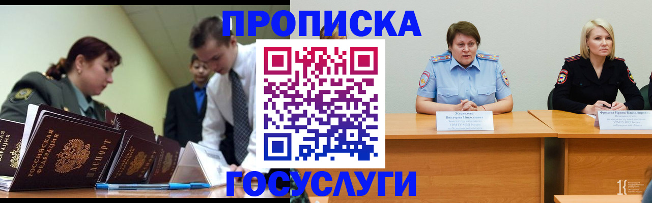временная регистрация госуслуги в Сафоново