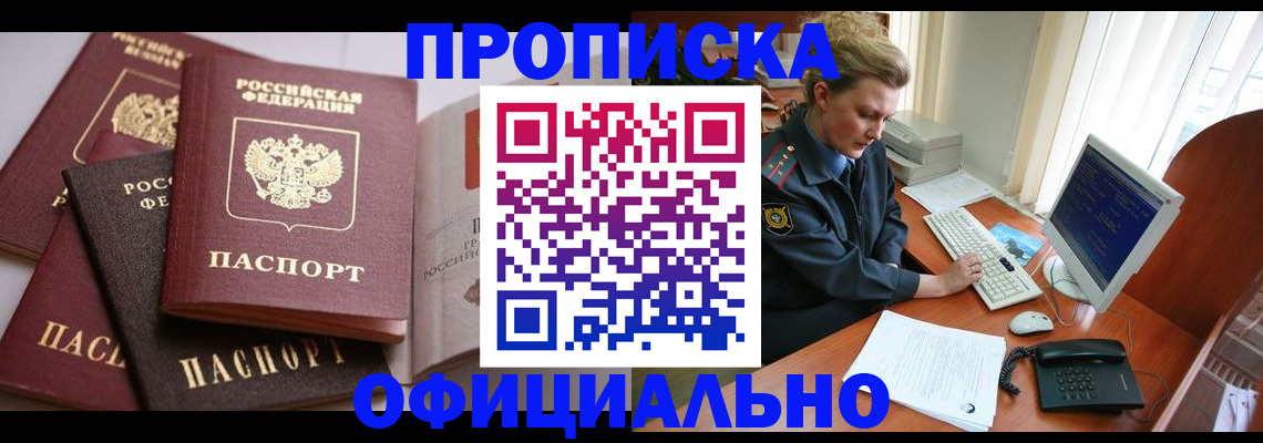 временная регистрация в Сафоново