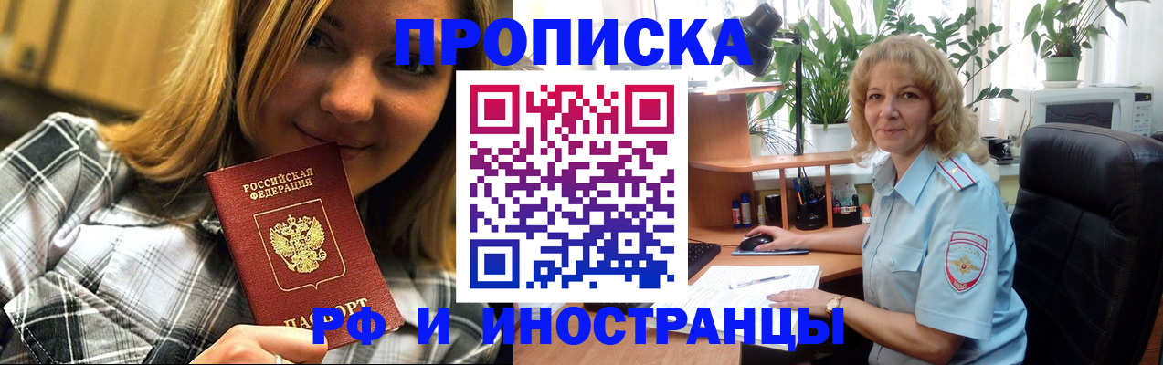 временная регистрация недорого в Сафоново